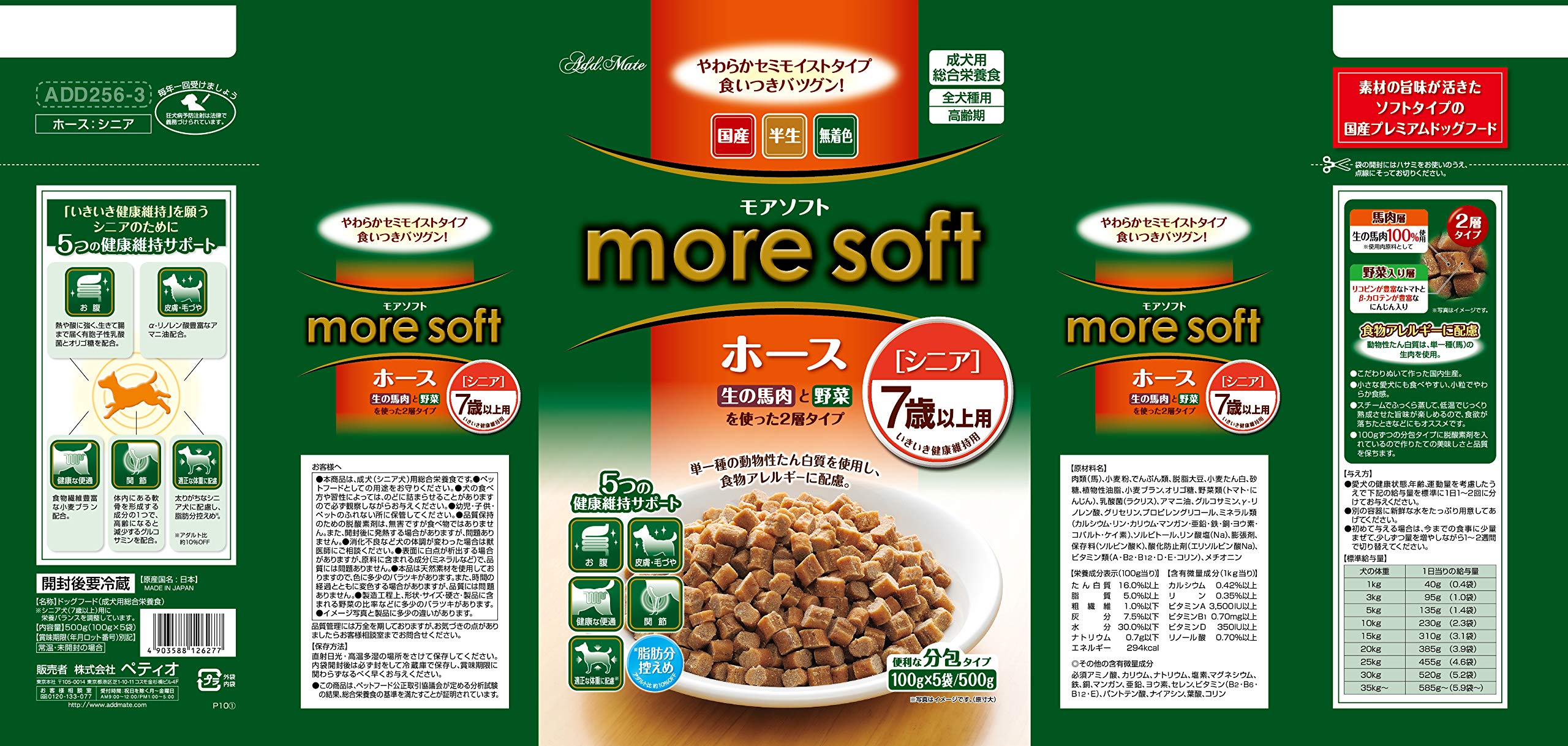Amazon.co.jp: アドメイト(ADD.MATE) more soft モアソフト ホース